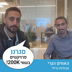 האחים הגרי - עבודות ברזל